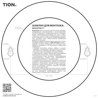 Оголовок клапана инфильтрации воздуха TION KIV Base, Black от магазина Академия Воздуха